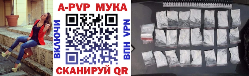APVP VHQ Купить Кондрово