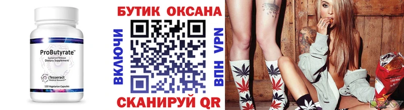 Купить закладки Кондрово Бутират GHB