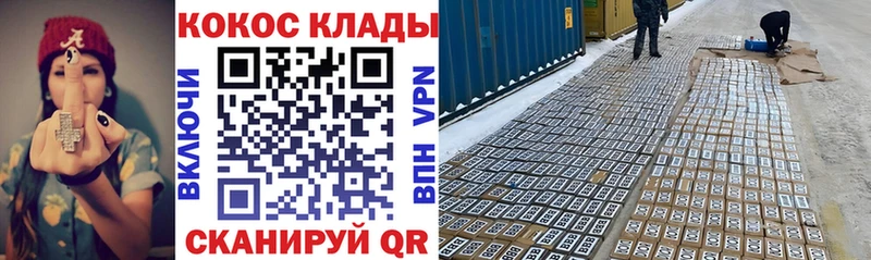 Купить где  Кондрово  Кокаин Колумбийский 