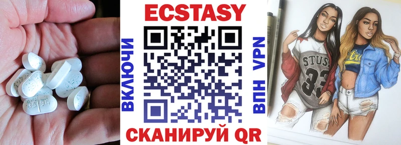 Экстази 250 мг  Купить где  Кондрово 