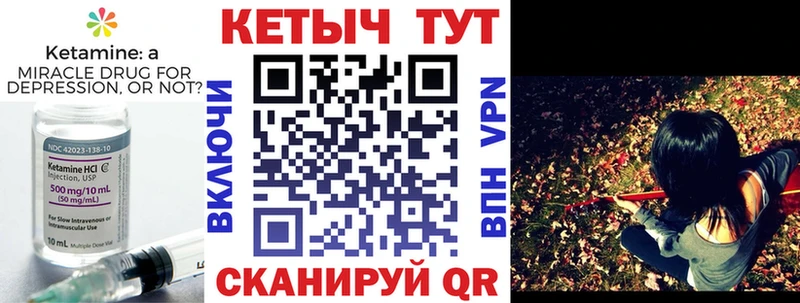 КЕТАМИН ketamine  Купить закладки  Кондрово 